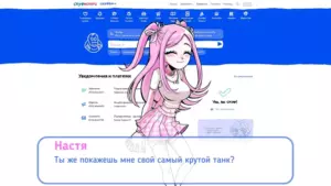 Альтушка для Скуфа скриншот
