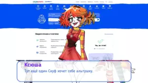 Альтушка для Скуфа скриншот