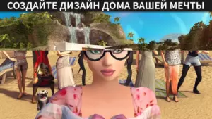 Avakin Life скриншот