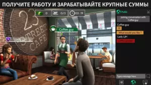 Avakin Life скриншот