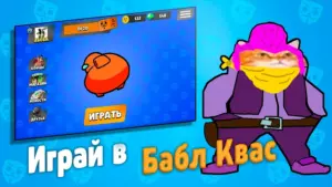 Бабл Квас скриншот
