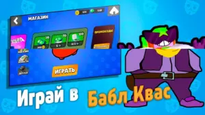 Бабл Квас скриншот