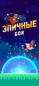 Bowmasters скриншот