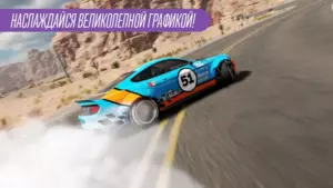 CarX Drift Racing 2 скриншот