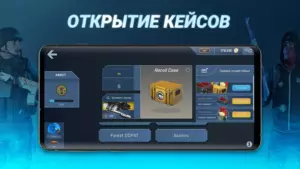 Case Opener скриншот
