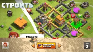 Clash of Clans скриншот
