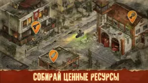 Day R Premium скриншот