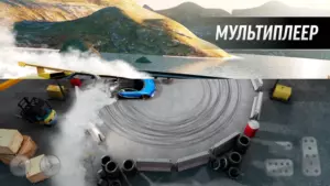 Drift Max Pro скриншот