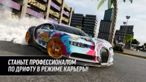 Drift Max Pro скриншот