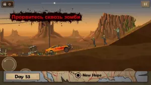 Earn to Die скриншот