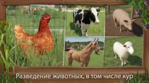 Farming Simulator 23 скриншот