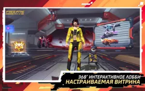 Free Fire MAX скриншот