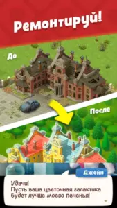 Gardenscapes скриншот