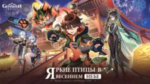 Genshin Impact скриншот