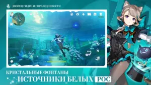 Genshin Impact скриншот