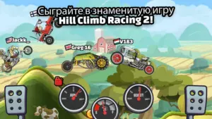 Hill Climb Racing 2 скриншот