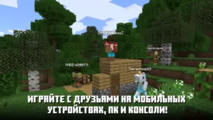 Майнкрафт 1.20 скриншот