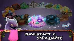 My Singing Monsters скриншот