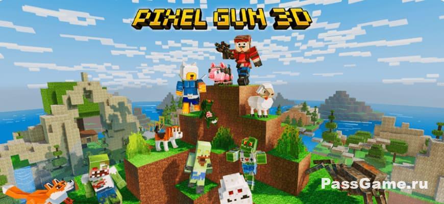 Pixel Gun 3D скриншот
