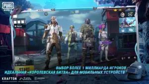 PUBG MOBILE скриншот