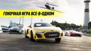 Race Max Pro скриншот