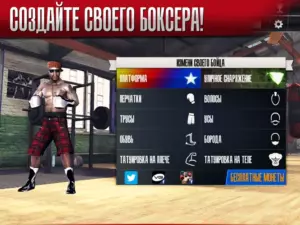 Real Boxing скриншот