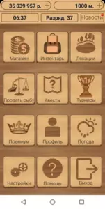 Реальная Рыбалка скриншот