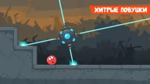 Red Ball 4 скриншот