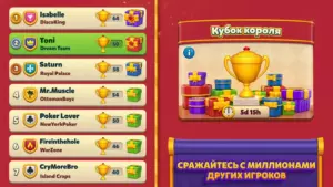 Royal Match скриншот