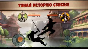 Shadow Fight 2 Special Edition скриншот