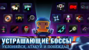 Soul Knight скриншот