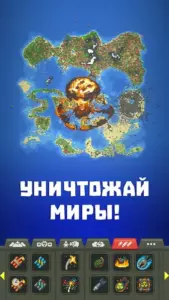 Super WorldBox скриншот