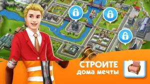 The Sims FreePlay скриншот