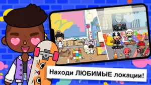 Toca Life World скриншот