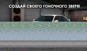 Tuning Club Online скриншот