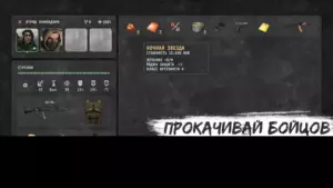 War Groups скриншот