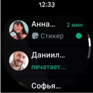 WhatsApp скриншот